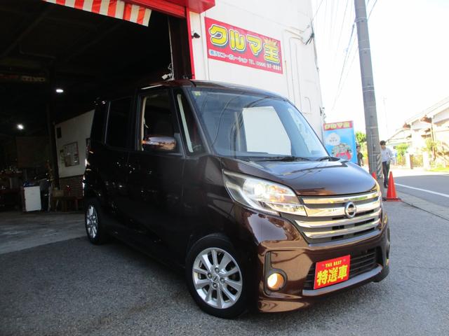 デイズルークス ハイウェイスター　Ｘ　車検２年　全方向カメラ　パワースライドドア　ＥＴＣ　スマートキー　プッシュスタート　ＨＩＤヘッドライト　フォグランプ　オートＡＣ　オートライト　フルエアロ　リアスポ　アルミ　セキュリティ（4枚目）