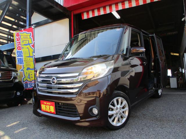 デイズルークス ハイウェイスター　Ｘ　車検２年　全方向カメラ　パワースライドドア　ＥＴＣ　スマートキー　プッシュスタート　ＨＩＤヘッドライト　フォグランプ　オートＡＣ　オートライト　フルエアロ　リアスポ　アルミ　セキュリティ（8枚目）