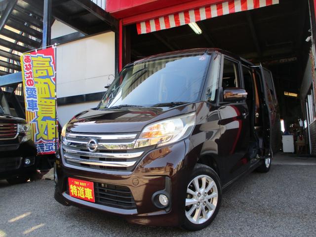 デイズルークス ハイウェイスター　Ｘ　車検２年　全方向カメラ　パワースライドドア　ＥＴＣ　スマートキー　プッシュスタート　ＨＩＤヘッドライト　フォグランプ　オートＡＣ　オートライト　フルエアロ　リアスポ　アルミ　セキュリティ（31枚目）