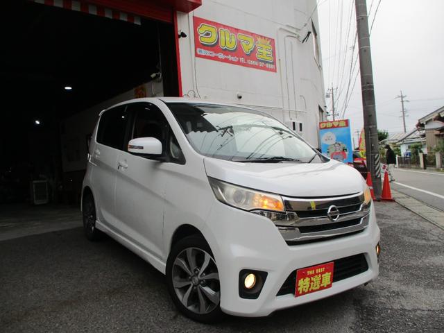 デイズ ハイウェイスター G(4枚目)