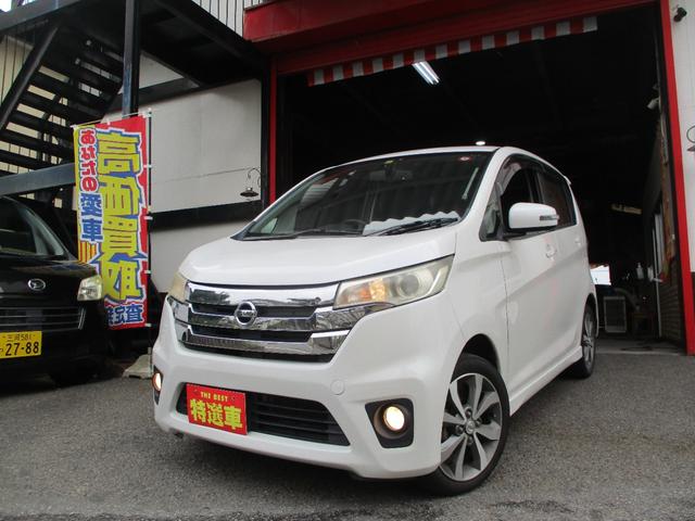 デイズ ハイウェイスター G(24枚目)