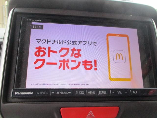 Ｎ－ＢＯＸ Ｇ・Ｌパッケージ（24枚目）