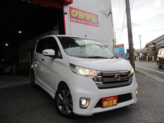 デイズ ハイウェイスター　Ｇターボ（4枚目）