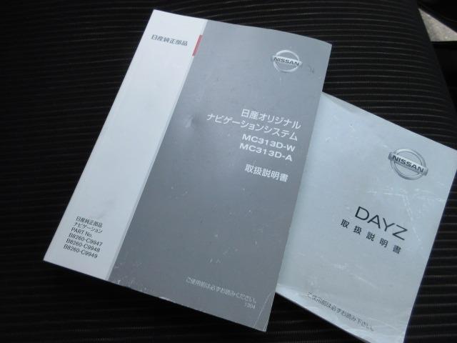 デイズ ハイウェイスター　Ｘ　車検２年　禁煙車　フルセグ純正ナビ　Ｂｌｕｅｔｏｏｔｈ対応　ＤＶＤ再生　Ｒカメラ　プッシュスタート　スマートキー　ＥＴＣ　ＨＩＤ　フォグライト　オートエアコン　ウインカーミラー　パワーウインドウ　ＡＷ（35枚目）