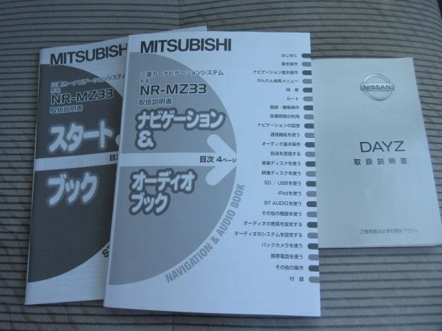 デイズ Ｘ　車検２年　禁煙車　地デジ社外ナビ　アラウンドビューモニター　Ｒカメラ　プッシュスタート　スマートキー　ＥＴＣ　オートエアコン　ウインカーミラー　エアバッグ　パワーウインドウ　フルフラット　取説（36枚目）