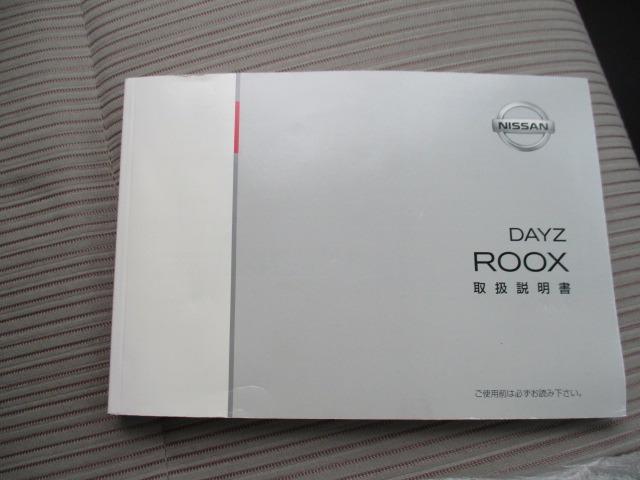 デイズルークス Ｘ　グー故障診断済　車検２年　保証　禁煙　フルセグ純正ナビ　Ｂｌｕｅｔｏｏｔｈ　Ｒカメ　アラウンドビューモニター　プッシュスタート　スマートキー　ＥＴＣ　オートエアコン　ベンチシート　フルフラット（42枚目）