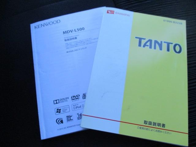 タント カスタムＬ　グー故障診断済　車検２年　保証　禁煙　フルセグ社外ナビ　ＤＶＤ　スマートキー　ＥＴＣ　スライドドア　オートエアコン　ＨＩＤ　フォグライト　ウインカーミラー　ベンチシート　フルフラット　ＡＷ　取説（38枚目）