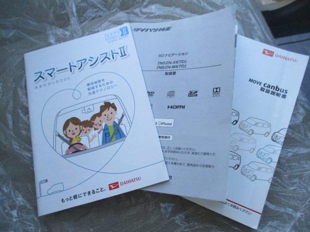 ムーヴキャンバス Ｇメイクアップ　ＳＡＩＩ　グー故障診断済　車検２年　１年保証　禁煙　フルセグ純正ナビ　Ｂｌｕｅｔｏｏｔｈ　ＤＶＤ　Ｒカメ　プッシュスタート　スマートキー　ＥＴＣ　ドラレコ　両パワ－スライドドア　衝突軽減ブレーキ　ＬＥＤ（41枚目）