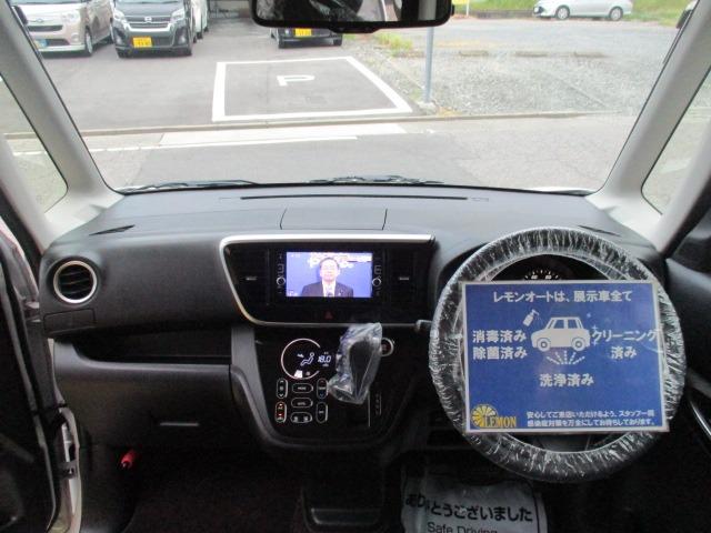デイズルークス ハイウェイスター　Ｘターボ　グー故障診断済　車検２年　保証　禁煙　フルセグ純正ナビ　Ｂｌｕｅｔｏｏｔｈ　ＤＶＤ　Ｒカメ　アラウンドビューモニター　プッシュスタート　スマートキー　ＥＴＣ　パワ－スライドドア　衝突軽減ブレーキ（17枚目）