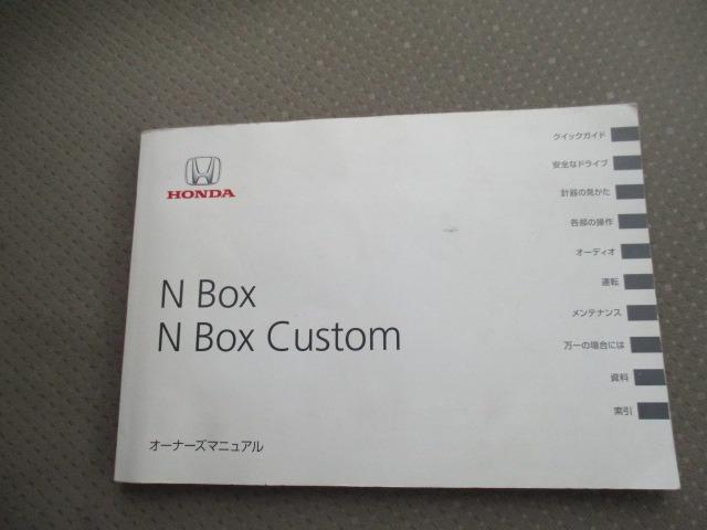 Ｎ－ＢＯＸ Ｇ　グー故障診断済　車検２年　整備付　保証　禁煙　地デジ純正ナビ　ＤＶＤ　プッシュスタート　スマートキー　ＥＴＣ　オートエアコン　両スライドドア　電格ミラー　パワーウインドウ　ベンチシート　ＡＷ　取説（39枚目）