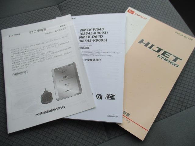 ハイゼットカーゴ ＤＸ　ハイルーフ　グー故障診断済　車検２年　整備付　保証　禁煙　最大積載量３５０ｋｇ　フルセグ純正ナビ　ＤＶＤ　Ｒカメ　両スライドドア　集中ロック　パワーウインドウ　ドアミラー　ドアバイザー　フルフラット（37枚目）