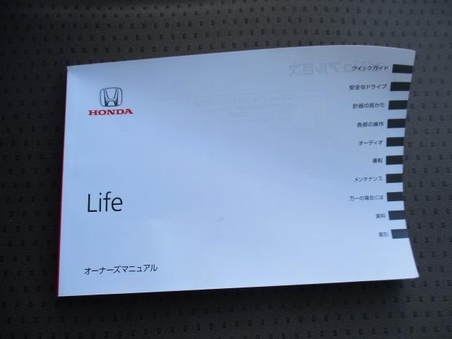 ライフ パステル 4WD グー故障診断済 車検2年 Tベルト交換済 保証 禁煙 純正オーディオ Rカメ スマートキー オートエアコン 電格ミラー パワーウインドウ ベンチシート フルフラット AW 取説(36枚目)