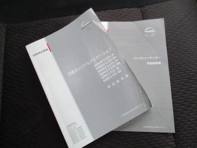 ルークス ハイウェイスター　アイドリングストップ　グー故障診断済　車検Ｒ９年４月　保証　フルセグ社外ナビ　Ｂｌｕｅｔｏｏｔｈ　Ｒカメ　プッシュスタートス　マートキー　パワースライドドア　ＨＩＤ　フォグライト　ウインカーミラー　ＡＷ　取説（39枚目）
