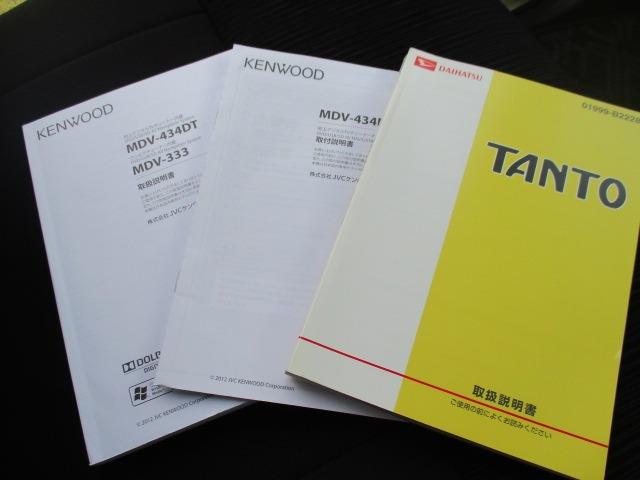 タント Gスペシャル グー故障診断済 車検2年 整備付 保証 禁煙 フルセグ社外ナビ DVD スマートキー パワースライドドア オートエアコン ウインカーミラー ベンチシート フルフラット AW 取説(36枚目)