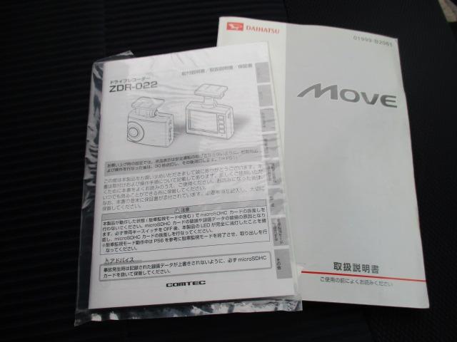 ムーヴ Ｘ　ＶＳ　グー故障診断済　車検２年　整備付　保証　禁煙　純正オーディオ　ＣＤ　スマートキー　ドラレコ　エアコン　エアバック　電格ミラー　パワーウインドウ　ベンチシート　フルフラット　ＡＷ　取説（36枚目）