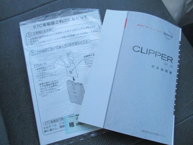 クリッパーバン ＳＤ　２シーター　ハイルーフ　５速マニュアル　グー故障診断済　車検２年　整備付　保証　禁煙　ＥＴＣ　最大積載量３５０ｋｇ　両スライドドア　エアコン　エアバッグ　フルフラット　ドアミラー　ドアバイザー　取説（30枚目）