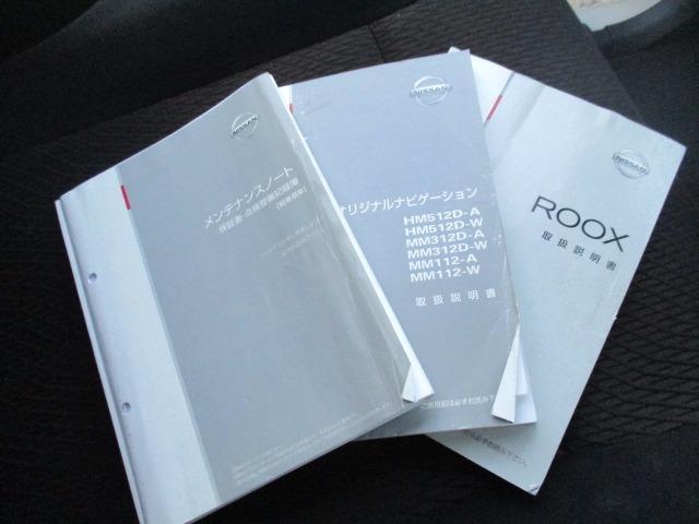 ルークス ハイウェイスター　グー故障診断済　車検２年　保証　禁煙　地デジ社外ナビ　プッシュスタート　スマートキー　ＥＴＣ　パワースライドドア　オートエアコン　ＨＩＤ　フォグライト　ウインカーミラー　ベンチシート　ＡＷ（40枚目）