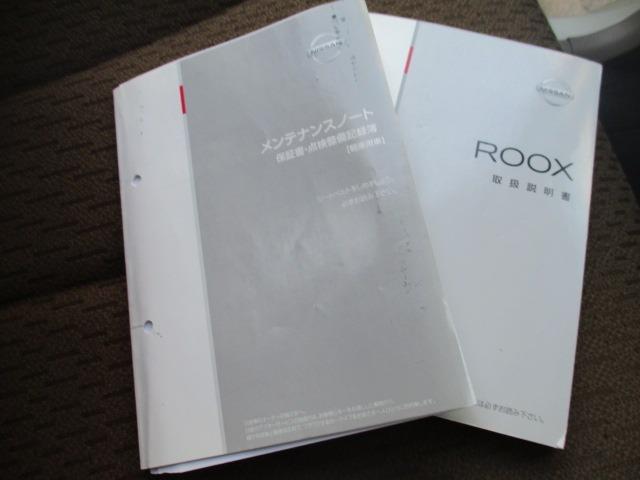 ルークス Ｅ　グー故障診断済　車検２年　整備付　保証　禁煙　純正オーディオ　ＣＤ　プッシュスタート　スマートキー　両スライドドア　エアコン　エアバッグ　ベンチシート　フルフラット　レベライザー　取説（36枚目）
