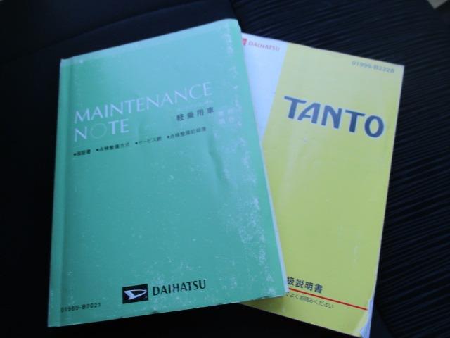 タント カスタムXスペシャル グー故障診断済 車検2年 禁煙 フルセグ純正HDDナビ スマートキー ETC パワースライドドア オートエアコン HID フォグライト ウインカーミラー ベンチシート フルフラット AW 取説(37枚目)