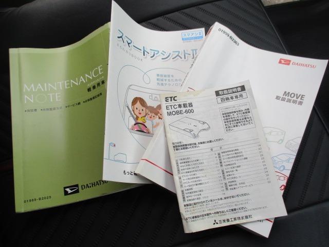 ムーヴ カスタム　Ｘ　ＳＡＩＩ　車検２年　禁煙　フルセグ社外ナビ　Ｒカメ　リアモニター　プッシュスタート　スマートキー　ＥＴＣ　衝突軽減ブレーキ　オートエアコン　ＬＥＤ　ウインカーミラー　フォグライト　ＡＷ　取説（42枚目）
