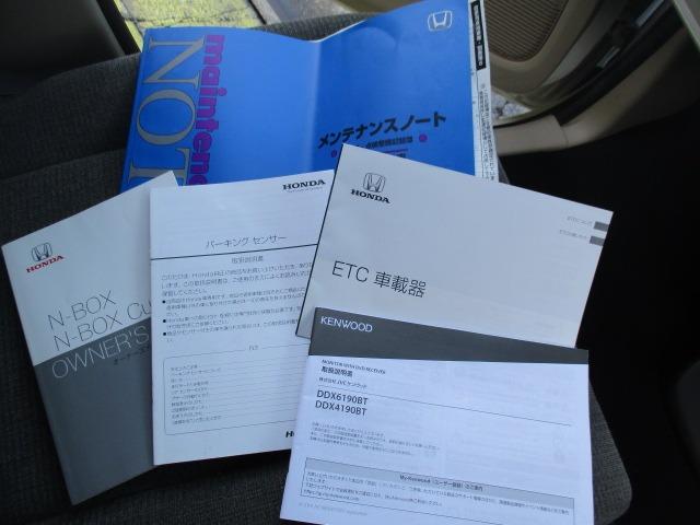 N-BOX Gホンダセンシング グー故障診断済 車検2年 整備付 保証 社外オーディオ Bluetooth CD Rカメ プッシュスタート スマートキー ETC 衝突軽減ブレーキ オートエアコン クルコン 両スライドドア 取説(40枚目)