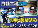 お支払総額¥8万円〜お支払総額¥30万円のお車を多数ご用意!!掲載の無いお車も多数在庫ございます。まずは1度ご来店、お問い合わせをお待ちしております!★TEL052-355-9326★