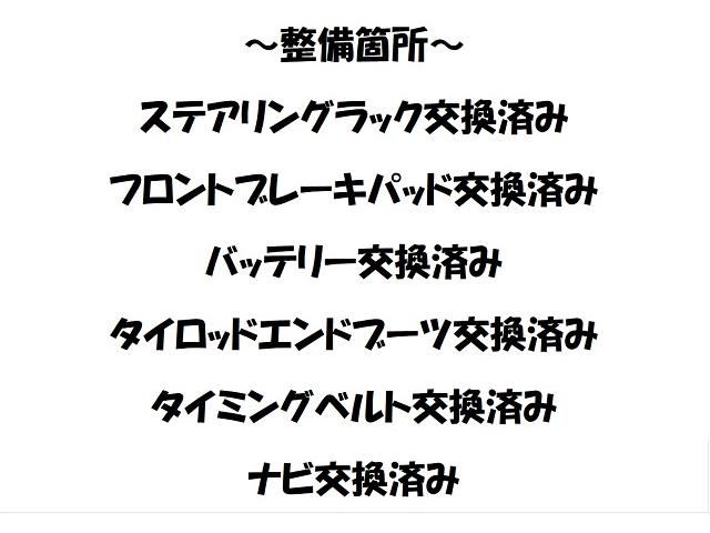 Z ベースグレード タイミングベルト交換済み 4WD キーレス ナビ CD/DVD再生 Bluetooth対応 純正アルミ エアバック ABS(3枚目)