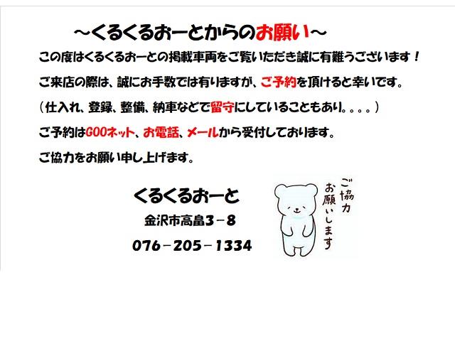 この度はくるくるおーとの在庫をご覧頂き誠に有難うございます。当店の車両は「良い物をお値打ちに」をモットーに厳選して仕入れをしております。どの車両も自信の一台ですので是非、ご検討ください！