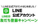 お友達登録をいただくとお問い合わせもスムーズにやり取りが出来ます。また、ご契約後の連絡や納車後のメンテナンス通知などアフターフォローにも使用できます。是非、ご登録ください。
