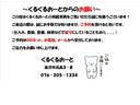 この度はくるくるおーとの在庫をご覧頂き誠に有難うございます。当店の車両は「良い物をお値打ちに」をモットーに厳選して仕入れをしております。どの車両も自信の一台ですので是非、ご検討ください!