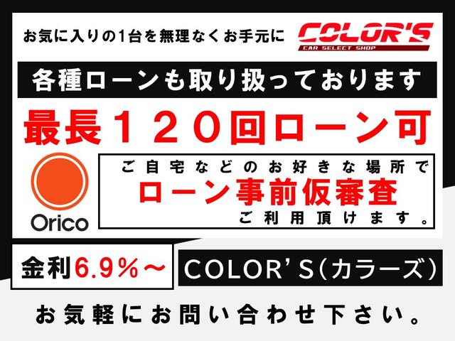 時代に合わせて、ゆっくりと月の負担を減らしてオートローンが組めるようになりました。詳しくは、ＣＯＬＯＲＳスタッフまで。１８歳の方から、単独でローンも可能です。学生の方、アルバイトの方、パートの方ＯＫ。