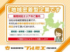 ※豊橋店・岡崎安城店・豊田店・四日市店の４店舗間も陸送費はかかりません！遠方の在庫でもお取り寄せが可能です。是非、ご相談下さい。 3
