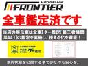 第三者機関（ＪＡＡＡ鑑定）の鑑定書も付いております！