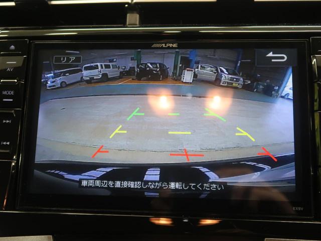 G アルパイン9型ナビ フルセグ バックカメラ HIDヘッド クルーズコントロール パワーシート ハーフレザー 禁煙車 純正15インチアルミ ビルトインETC Bluetooth接続(4枚目)