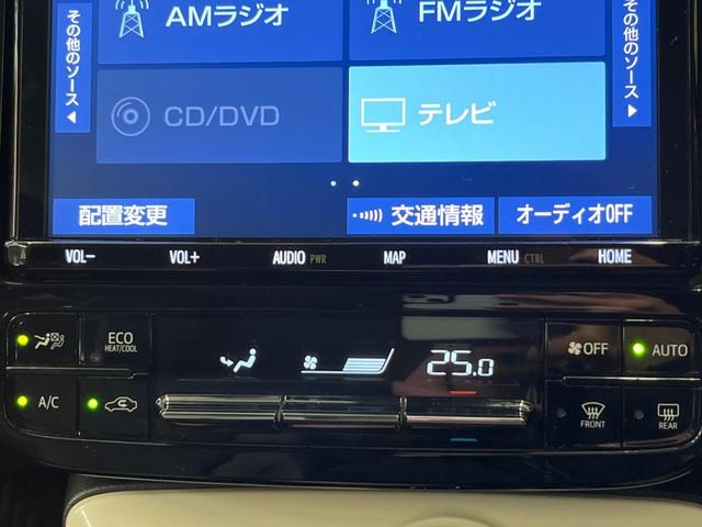 プリウス Ｓツーリングセレクション　禁煙車　純正９インチナビ　バックカメラ　ＬＥＤヘッドライト　Ｂｌｕｅｔｏｏｔｈ再生　フルセグＴＶ　レーダークルーズコントロール　前席シートヒーター　合皮レザーシート　ドライブレコーダー（24枚目）