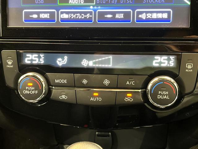 エクストレイル 20X 純正9型ナビ 全周囲カメラ プロパイロット パワーバックドア LEDヘッドライト ルーフレール 電子パーキング デジタルインナーミラー ブラインドスポットモニター 禁煙車 インテリキー(55枚目)