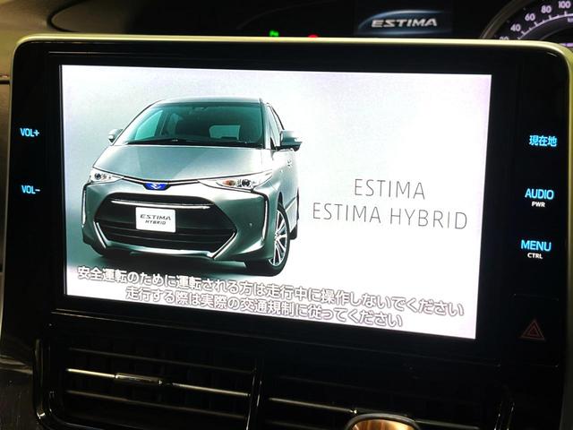 エスティマ アエラス プレミアム-G モデリスタエアロ 純正10型ナビ 後席モニター パワーバックドア シートヒーター ETC クルーズコントロール 車線逸脱防止 衝突軽減 クリアランスソナー LEDヘッドライト ウッドコンビステアリング(4枚目)