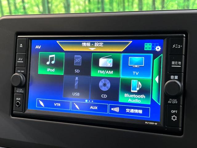 デイズ Ｘ　純正ナビ　全周囲カメラ　衝突被害軽減システム　禁煙車　コーナーセンサー　スマートキー　純正１４インチアルミ　オートハイビーム　車線逸脱警報　オートライト　オートエアコン　Ｂｌｕｅｔｏｏｔｈ再生（47枚目）