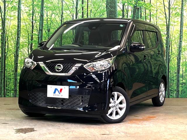 デイズ Ｘ　純正ナビ　全周囲カメラ　衝突被害軽減システム　禁煙車　コーナーセンサー　スマートキー　純正１４インチアルミ　オートハイビーム　車線逸脱警報　オートライト　オートエアコン　Ｂｌｕｅｔｏｏｔｈ再生（48枚目）