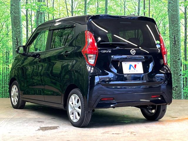 デイズ Ｘ　純正ナビ　全周囲カメラ　衝突被害軽減システム　禁煙車　コーナーセンサー　スマートキー　純正１４インチアルミ　オートハイビーム　車線逸脱警報　オートライト　オートエアコン　Ｂｌｕｅｔｏｏｔｈ再生（51枚目）