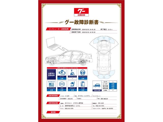 トヨタ クラウンハイブリッド