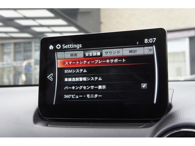 ＭＡＺＤＡ２ １５Ｓ　スマートエディション　衝突軽減ブレーキ・マツコネＡＰＰ対応ナビ・全方位３６０カメラ・Ｂｌｕｅｔｏｏｔｈオーディオ・ＵＳＢ接続・ＥＴＣ・スマートキー・プッシュスタート・ＬＥＤヘッド・ＢＳＭ・車線離脱支援・前後クリアランスソナ（20枚目）