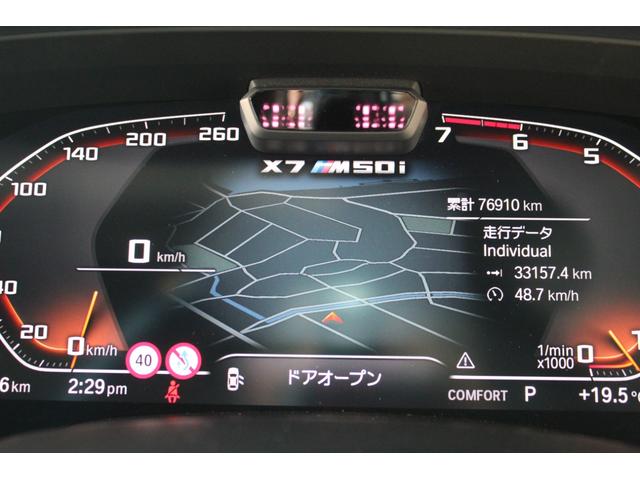 Ｘ７ Ｍ５０ｉ　パノラマルーフ／２２インチアロイホイール／フルレザーメリノインテリア／ＷＡＬＤフロントスポイラーＬＥＤデイライト／２列目コンフォートシート／Ｂｏｗｅｒｓ＆Ｗｉｌｋｉｎｓサウンド／ＯＰ２００ｏｖｅｒ（55枚目）