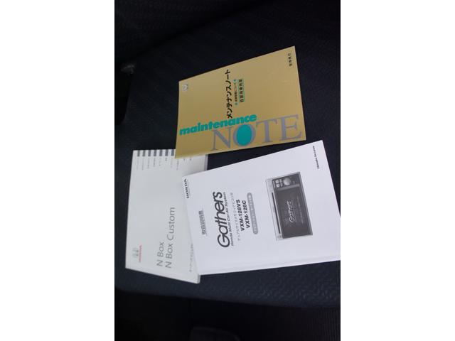 Ｎ－ＢＯＸカスタム Ｇ・Ｌパッケージ　純正ナビ　ＴＶ　ＥＴＣ　アルミホイール　保証１年　スマートキー　プッシュスタート　ディスチャージヘッドライト　パワーウィンドウ　両側スライドドア（72枚目）