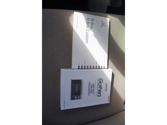 Ｎ－ＢＯＸ Ｇ・ターボパッケージ　純正ナビ　両側パワー　ＴＶ　バックカメラ　保証１年　ＥＴＣ　ドライブレコーダー　ＣＤ再生　ＤＶＤ再生　オートエアコン　クルーズコントロール　両側パワースライドドア（63枚目）