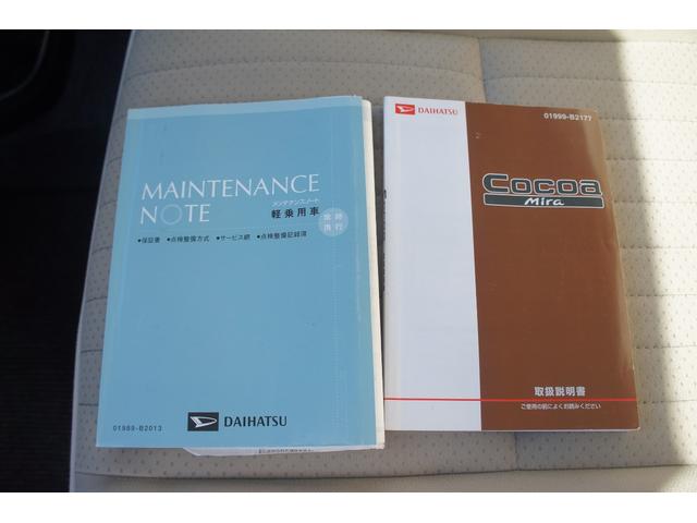 ミラココア ココアプラスＸ　ユーザー様買取車／Ｂｌｕｅｔｏｏｔｈ対応ナビ／フルセグＴＶ／スマートキー／ルーフレール／ＥＴＣ／オートエアコン／パワステ／エアバック／ＡＢＳ／フロントフォグランプ／ＯＢＤチェック済／１年保証付（72枚目）