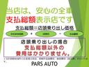 当店は安心の全車支払総額表示店です！店頭乗り出しの場合支払総額以外、費用はかかりません。