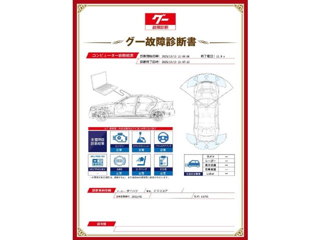 ミラココア ココアプラスＸ　保証付　修復歴無　車検２年付　禁煙車　エアバッグ　ＡＢＳ　パワステ　盗難防止装置　ＡＣ　ＰＷ　電格ミラー　ナビ　ＴＶ　ＣＤ　ＤＶＤ　Ｂｌｕｅｔｏｏｔｈ　スマートキー　フロントフォグランプ　ルーフレール（2枚目）