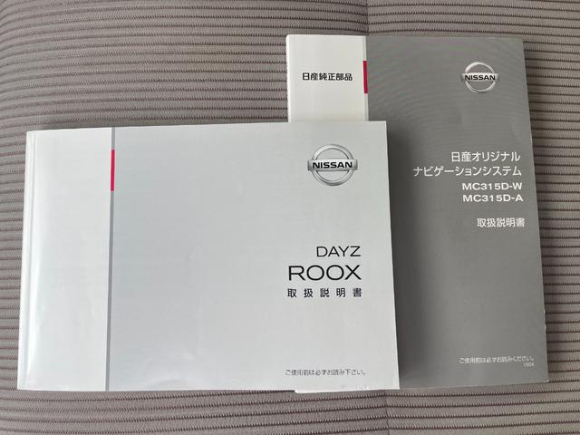 デイズルークス Ｘ　保証付　修復歴無　車検２年付　禁煙車　コンピュータ診断済　ナビ　ＴＶ　ＣＤ　ＤＶＤ　Ｂｌｕｅｔｏｏｔｈ　バックカメラ　全周囲カメラ　ＥＴＣ　スマートキー　両側スライド片側電動ドア　アイドリングストップ（15枚目）