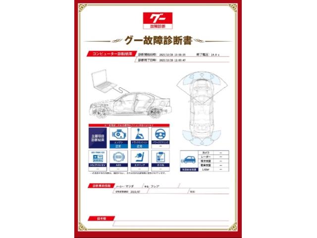 ＯＢＤ診断済み車輛となります。是非ご確認ください。